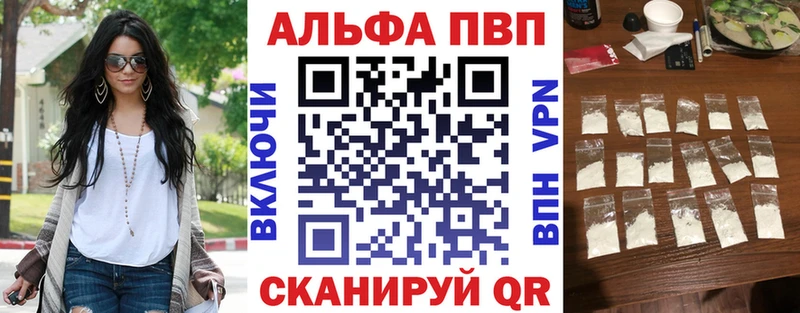 Купить закладки  Спас-Клепики  А ПВП СК 