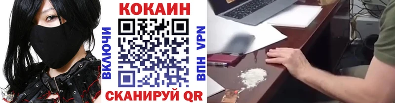 Кокаин VHQ  Купить закладки  Спас-Клепики 