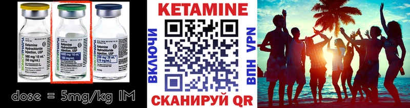 Кетамин ketamine  Купить закладки  Спас-Клепики 