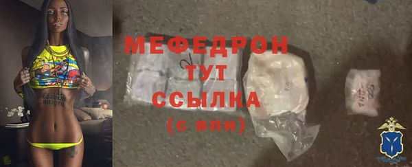 мефедрон VHQ Беломорск